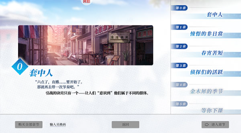 不存在的谎言免费版 不存在的谎言免费版