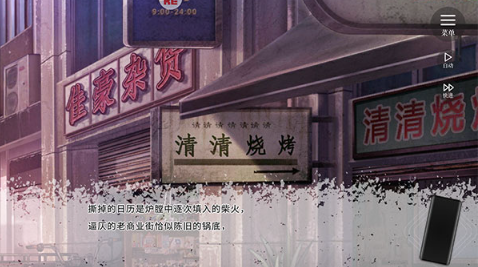 不存在的谎言免费版 不存在的谎言免费版