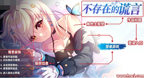 不存在的谎言免费版 不存在的谎言免费版