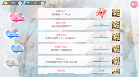 心动回忆手游 心动回忆手游