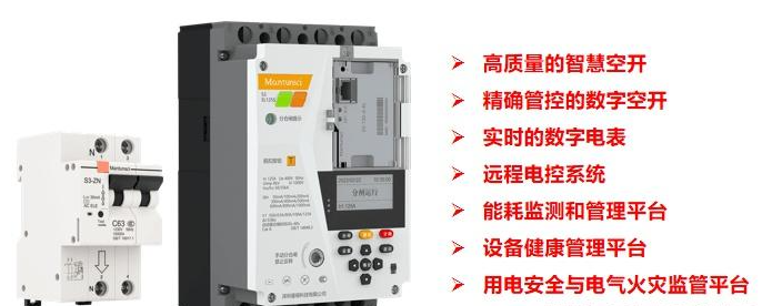 曼顿电博士Pro智能断路器家用安全用电保护器 曼顿电博士Pro智能断路器家用安全用电保护器