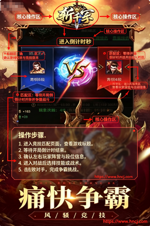 斩千军app官方下载 斩千军app官方下载