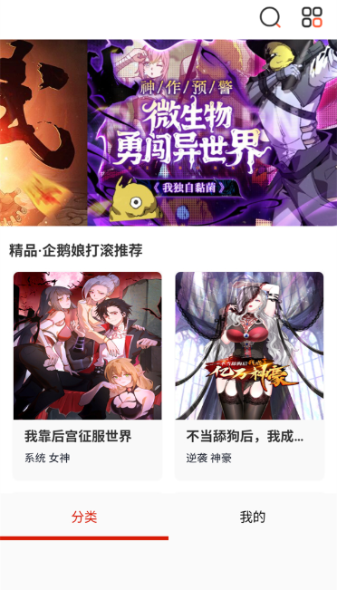 喵漫漫画app官方版(喵上二次元) 喵漫漫画app官方版(喵上二次元)