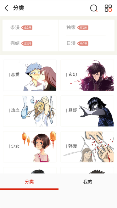 喵漫漫画app官方版(喵上二次元) 喵漫漫画app官方版(喵上二次元)