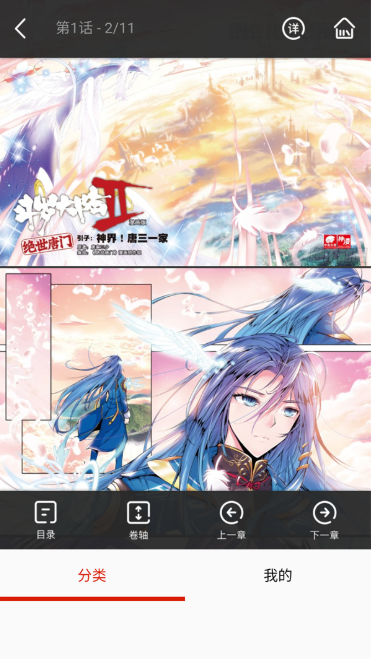 喵漫漫画app官方版(喵上二次元) 喵漫漫画app官方版(喵上二次元)