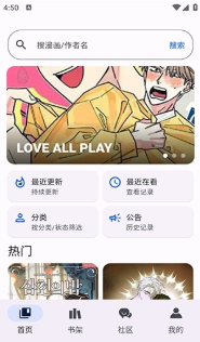 繁星漫画app下载 繁星漫画app下载