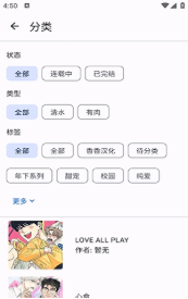 繁星漫画app下载 繁星漫画app下载