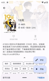 繁星漫画app下载 繁星漫画app下载