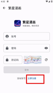 繁星漫画app下载 繁星漫画app下载
