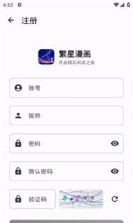 繁星漫画app下载 繁星漫画app下载