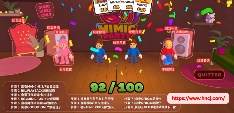 MimicParty游戏 MimicParty游戏