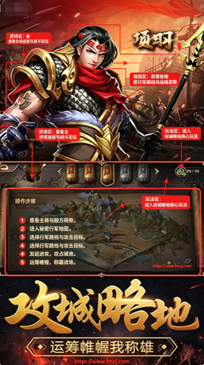 项羽手机游戏最新版 项羽手机游戏最新版