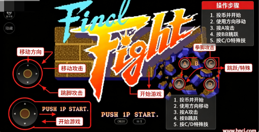 快打旋风免费版 快打旋风免费版