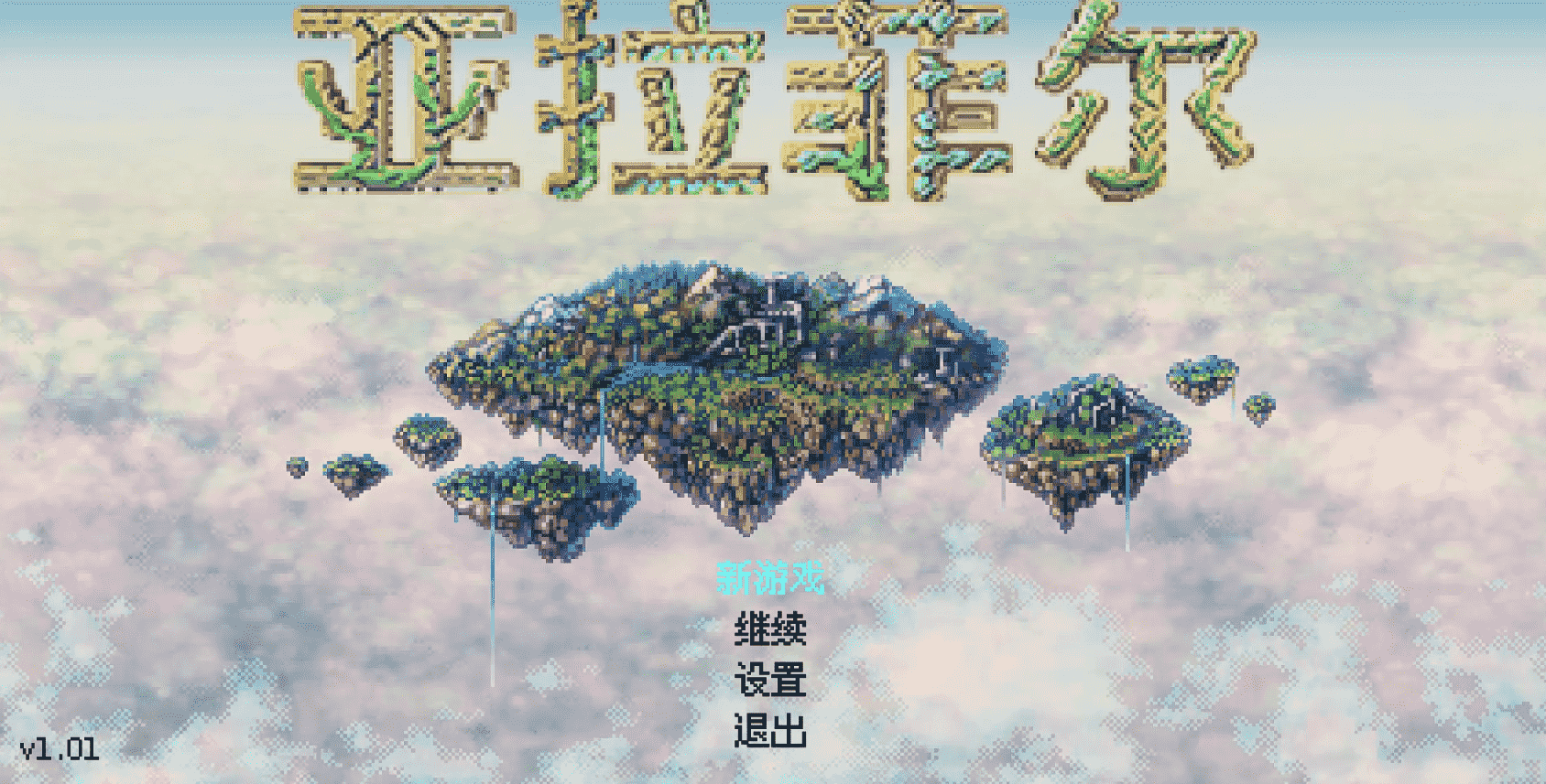 亚拉菲尔