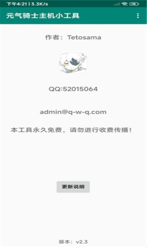 Ԫ����ʿ����С����app����