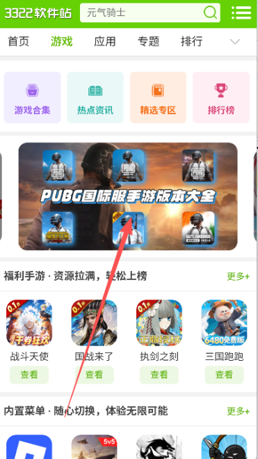 3322游戏盒子最新版下载(3322软件站) 3322游戏盒子最新版下载(3322软件站)