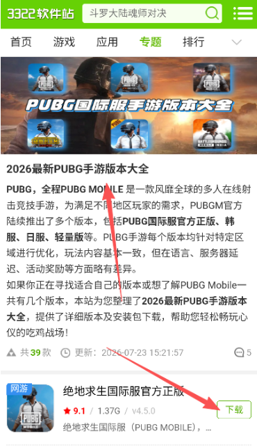 3322游戏盒子最新版下载(3322软件站) 3322游戏盒子最新版下载(3322软件站)