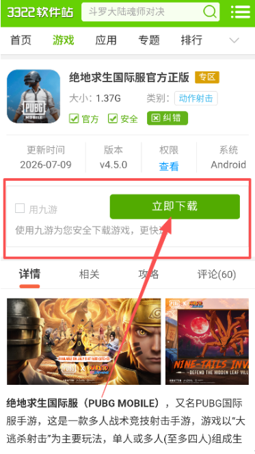 3322游戏盒子最新版下载(3322软件站) 3322游戏盒子最新版下载(3322软件站)