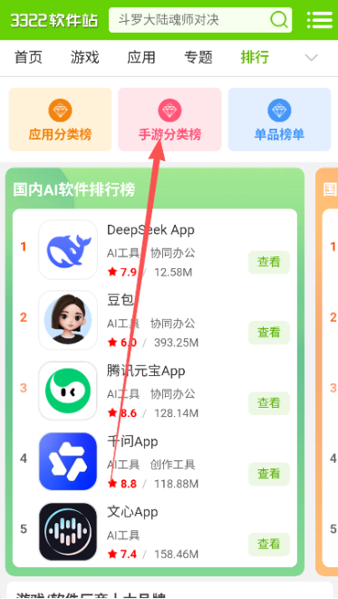 3322游戏盒子最新版下载(3322软件站) 3322游戏盒子最新版下载(3322软件站)