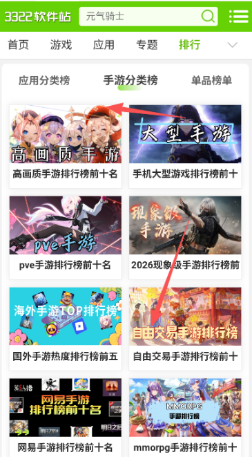 3322游戏盒子最新版下载(3322软件站) 3322游戏盒子最新版下载(3322软件站)