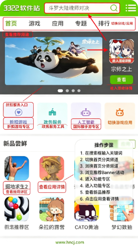 3322游戏盒子最新版下载(3322软件站) 3322游戏盒子最新版下载(3322软件站)