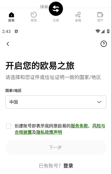 欧亿怎么注册 欧亿交易所合法吗 欧亿怎么注册 欧亿交易所合法吗
