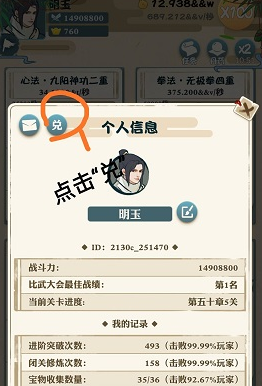 大侠闯天下手游攻略大全,新手必看玩法与礼包码 大侠闯天下手游攻略大全,新手必看玩法与礼包码