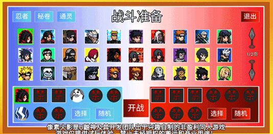 像素火影巅峰斑最新版 像素火影巅峰斑最新版