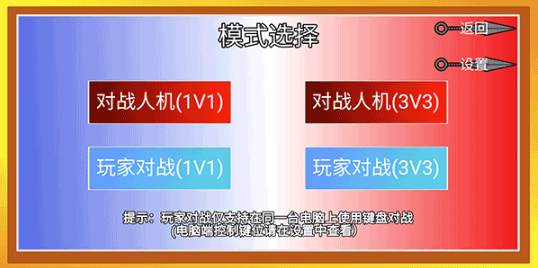 像素火影巅峰斑最新版 像素火影巅峰斑最新版