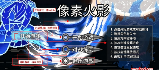 像素火影巅峰斑最新版 像素火影巅峰斑最新版