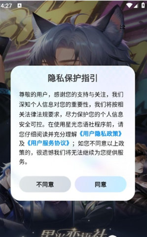 星光恋语社app官方下载 星光恋语社app官方下载