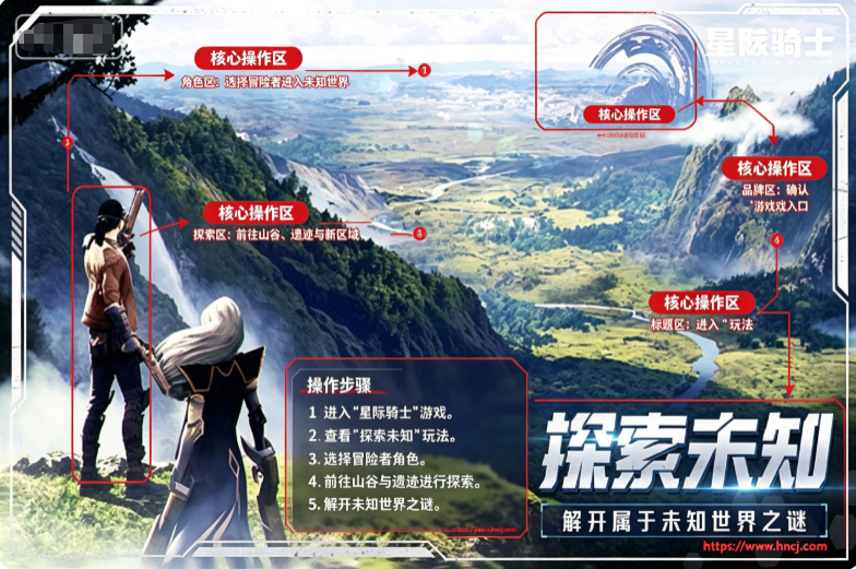 星骸骑士手游 星骸骑士手游