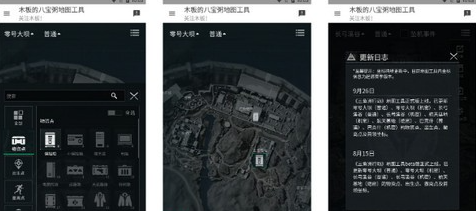 三角洲行动哒哒工具箱app下载_PUBG Pic辅助工具推荐 三角洲行动哒哒工具箱app下载_PUBG Pic辅助工具推荐
