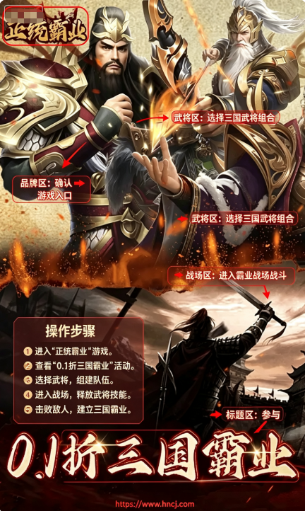 正统霸业传奇高爆版下载 正统霸业传奇高爆版下载