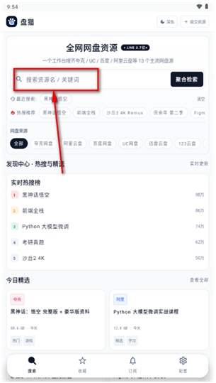 盘猫app下载 盘猫app下载