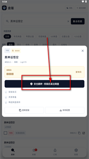 盘猫app下载 盘猫app下载