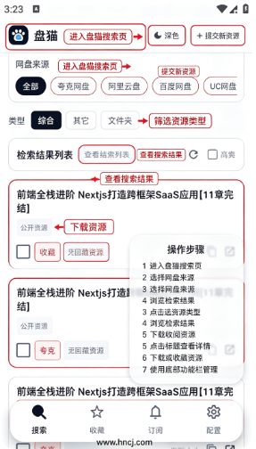 盘猫app下载 盘猫app下载