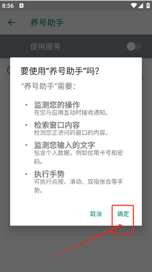 养号助手app下载 养号助手app下载