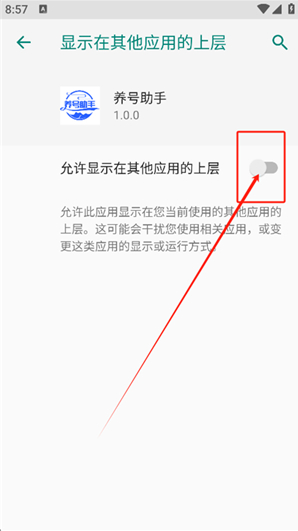 养号助手app下载 养号助手app下载