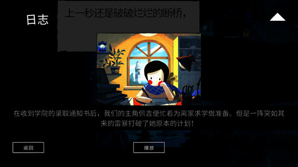 纸间谜迹下载 纸间谜迹下载