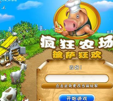 疯狂农场披萨狂欢食谱,家庭自制爆款做法大全 疯狂农场披萨狂欢食谱,家庭自制爆款做法大全