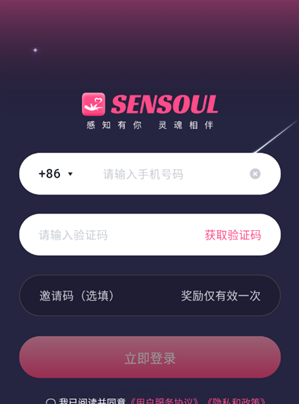 Sensoul AI聊天下载 Sensoul AI聊天下载