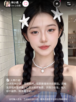 Sensoul AI聊天下载 Sensoul AI聊天下载