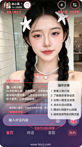Sensoul AI聊天下载 Sensoul AI聊天下载