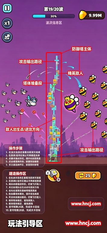 方块防御者 方块防御者