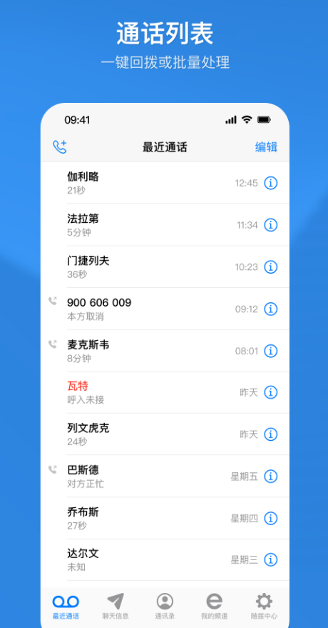 随拨免费下载安装,官方正版app手机版 随拨免费下载安装,官方正版app手机版