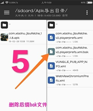 MT管理器去广告vip版下载 MT管理器去广告vip版下载