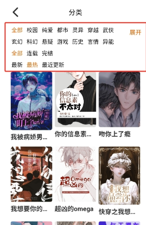 禁漫娘jmcomic3正版免费版 禁漫娘jmcomic3正版免费版