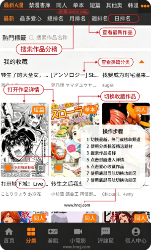 禁漫娘jmcomic3正版免费版 禁漫娘jmcomic3正版免费版