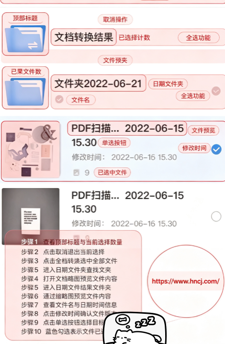 PDF扫描全能王官方版 PDF扫描全能王官方版